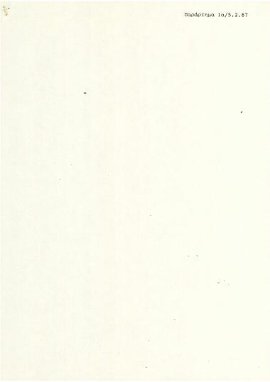 Μέτρα και Ενέργειες που Απαιτούνται