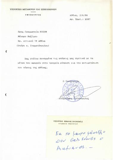 Προτάσεις για την Αντιμετώπιση του Νέφους της Αθήνας - Τροχαία Ρύπανση