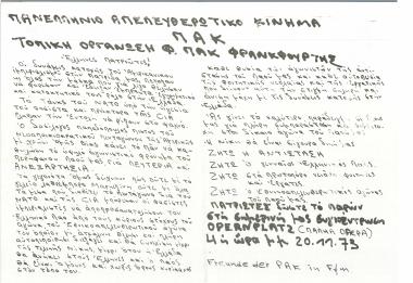 Συγκέντρωση