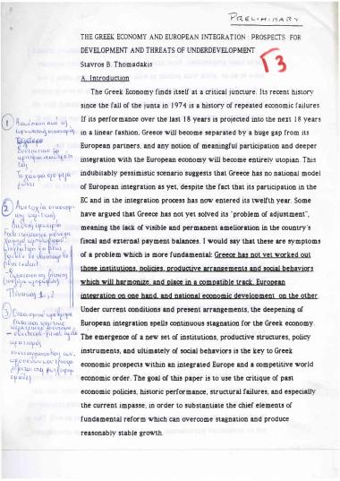 The Greek economy and European Integration: Prospects for development and threats of underdevelopment