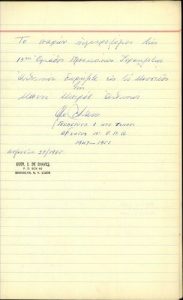 Historical journal of the 13st group of Jewish boy scouts, from 1928 to 1950.