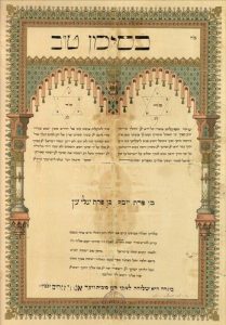 Circumcision certificate and amulet, for son of Jacob Mordehai, form printed by Schlesinger, Vienna.