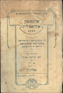 Almanac Israelite, Thessaloniki (Salonika).