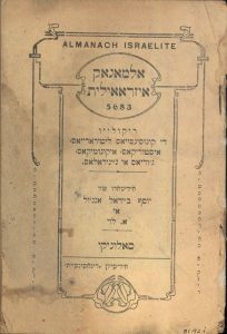 Almanac Israelite, Thessaloniki (Salonika).