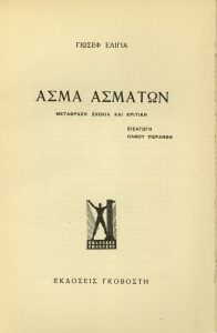 Asma Asmaton