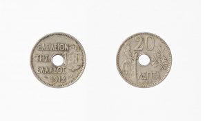 Coin of 20 Lepta, 