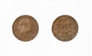 Coin of 10 Lepta, 