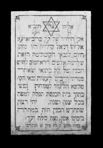 Marble stele, donated by Elias Daniel Kolija (?).