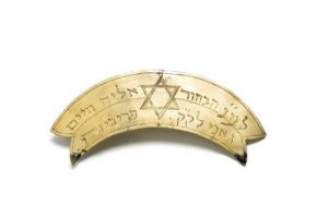 Silver-plated plaque, dedicated in memory of Elijah Hayim Gani to the Preveza Congregation.