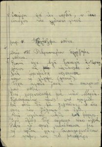 Handwritten diary of Rosa Asher Pardo, alias Roula Karakotsou, Thessaloniki (Salonika), 1943/44.