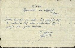 Handwritten note by Pepo Siakki to his sister Elly, nurse w/ the Resistance, 9/4/44.