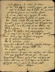 Manuscript, instructions for Pessah, in Greek, written by Ilias Negrin in 1935, Ioannina.