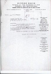 Letter sent by the Union of Jews of Greece in Israel (Tel Aviv) to K