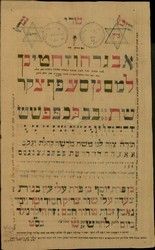 Amulet for Brith Milah, in name of Moshe, Nov. 4, 1934.