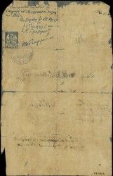 Birth certificate, Daniel David Cohen, Salonika.