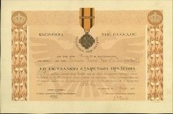 Diploma of medal of exceptional deeds, 13/ March/ 46, E. Kofinas.