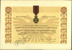 Diploma of medal of Police Valour, aw. 18/2/1968, E. Kofinas.
