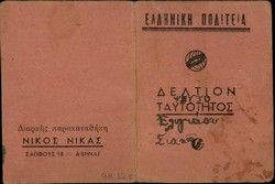 False ID card, name: E. Papachristos, Levadia 23/08/44, bel. to Eliahu Siakki.