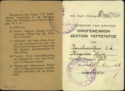 Army health ID. booklet of Elias Kofinas, Athens, 17-6-1948.