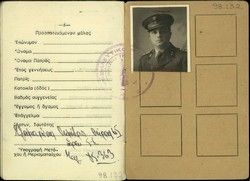 Army health ID. booklet of Elias Kofinas, Athens, 17-6-1948.