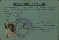 Temp. id. card of Zakynthos earthquake victim: Gani Sarah, Athens 1953.