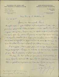 Letter from Nikos Kazantzakis to Rachel Dalven, Paris 22/10/1947.