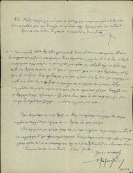 Letter from Nikos Kazantzakis to Rachel Dalven, Paris 4/3/1948.