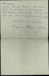 Letter from F. Ritsou, wife of Yanni, to Rachel Dalven, Karlovasi 4/10/1968.