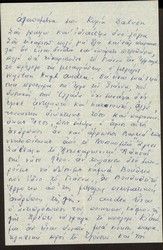 Letter from Falitsa Ritsou, wife of Yanni, to R. Dalven, no date.