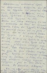 Letter from Falitsa Ritsou, wife of Yanni, to R. Dalven, no date.