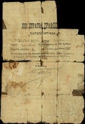 Certificate belonging to Hazan Haim, Halkis, releasing him from his obligation to serve in the army, 1915.