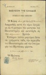 Studies certificate, Law School, Univ of Athens, of Isaac Koffinas, issued 1891.