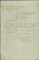 Certificate of correction of father's name, E. Kofinas, 12-1-48 (for pension).