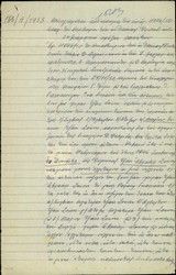 Copy of death certificate of Jack Avraam Sousis, issued in Athens, 12/5/61.