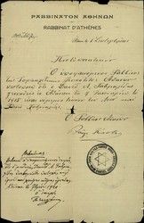 Birth + health, issued by the Athens Rabbinate to David Gavriilidis 1-2/9/21.