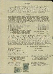 Validated copy of document, confirmation issued by Greek Army for M