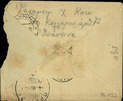 Envelope fragment, sent by Rahamim H