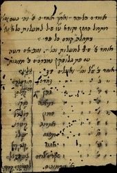 Notes in hebrew, handwritten in ink.