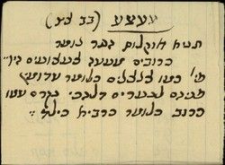 Notes (2) in hebrew, handwritten.