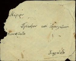 Envelope fragment, addressed to President of Jewish Community in Halkida.
