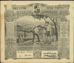 Certificate issued by Greek Commission of Jewish Nat