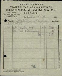 Business correspondence from Jewish firms in Halkis and Athens sent to firm of Bizantiadis and Ioannidis in Salonika, 1934-38.