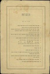 Conference agenda of the members of the Jew