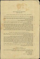 Conference agenda of the members of the Jew