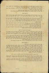 Conference agenda of the members of the Jew