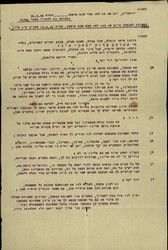Hebrew typed letters, Jerusalem in February 1939, written by Jacob Joseph Zel to his uncle.
