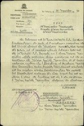 Document, issued by the Ministry of Finances, 16/04/1954, denying the resolution of seizare (answer to petition of Albertos and Mimi Miskatel, 17/02/1954, Orestias).