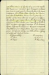 Handwritten confirmation issued by a notary in Salonica on 27/12/1961 concerning the jewish origin of widow Fotini Digenaki.