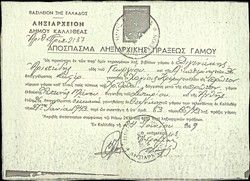 Copy of civil wedding certificate issued in Athens on 24/06/1969 for marriage of Aristidis Digenakis and Fotini Mano on 27/06/1943.