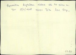 Copy of civil wedding certificate issued in Athens on 24/06/1969 for marriage of Aristidis Digenakis and Fotini Mano on 27/06/1943.